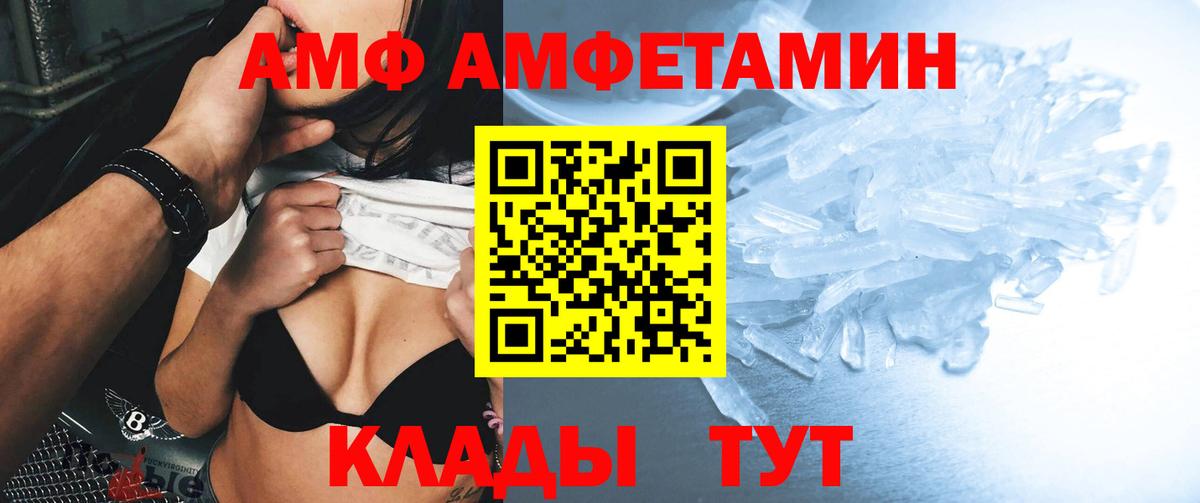 Амфетамин Premium Луховицы