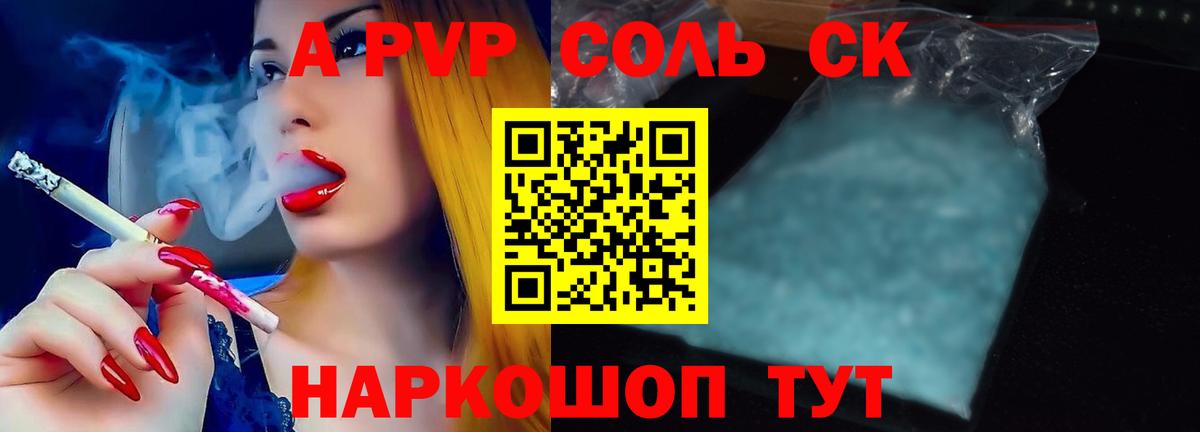Альфа ПВП СК КРИС  Альфа ПВП Crystall  Альфа ПВП VHQ  Вход с VPN  Луховицы 