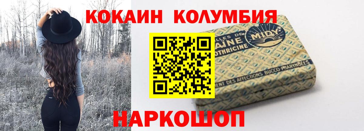 Луховицы  наркошоп  КОКАИН  Вход с VPN  Кокаин Перу  Кокаин Fish Scale 