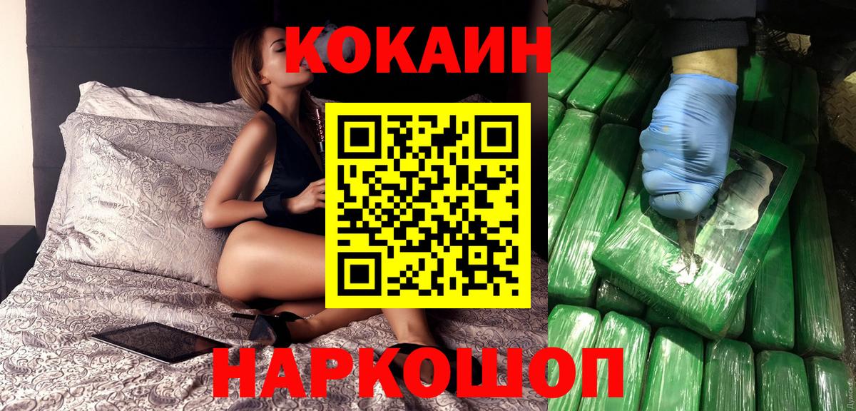 Cocaine Fish Scale Луховицы