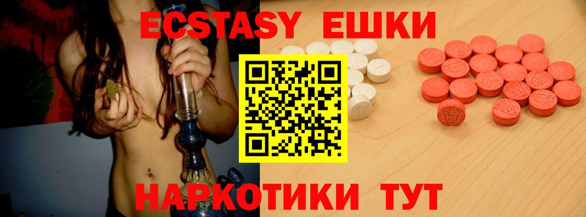 ЭКСТАЗИ бентли  ЭКСТАЗИ ешки  Ecstasy  Луховицы  где можно купить   Вход с VPN 