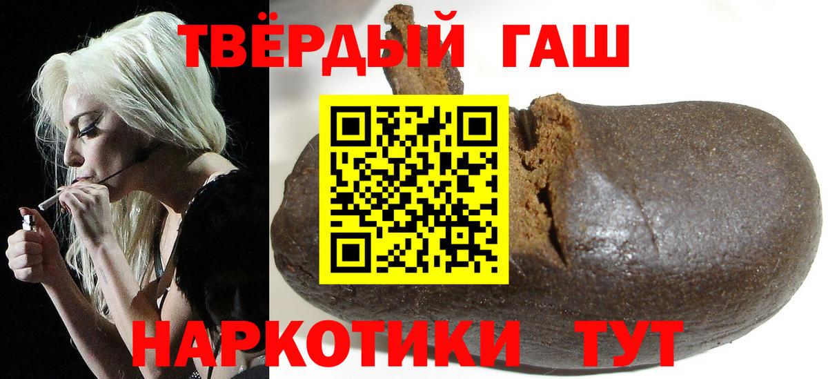 ГАШИШ хэш Луховицы
