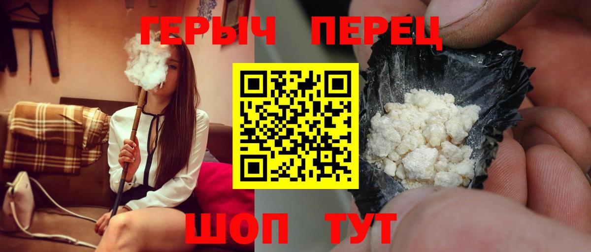 ГЕРОИН  Вход с VPN  Луховицы  Героин гречка 