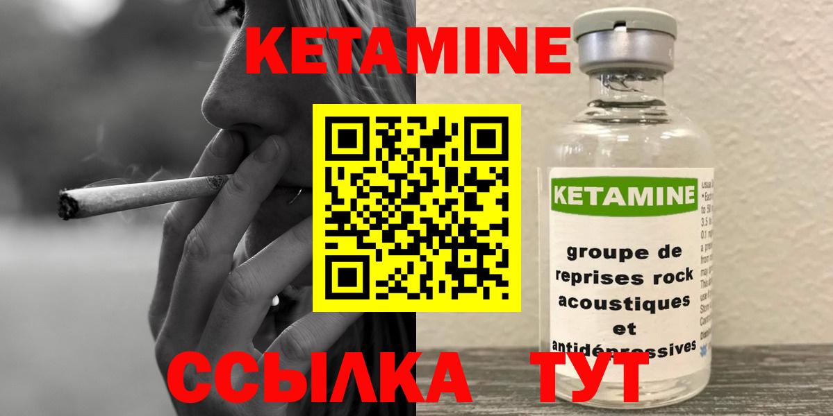 Луховицы  Кетамин VHQ  Вход с VPN  Кетамин VHQ 