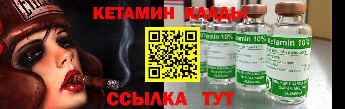 КЕТАМИН ketamine Луховицы