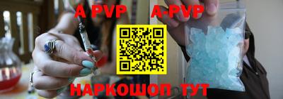 apvp Дубна