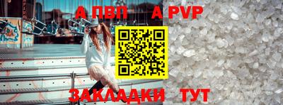 apvp Дубна
