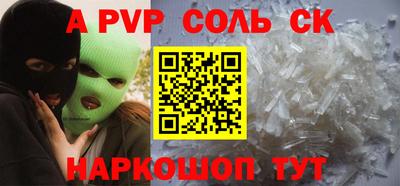 apvp Дубна