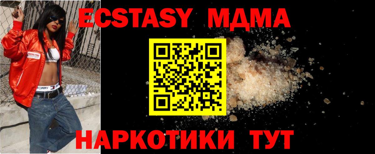 MDMA crystal Луховицы