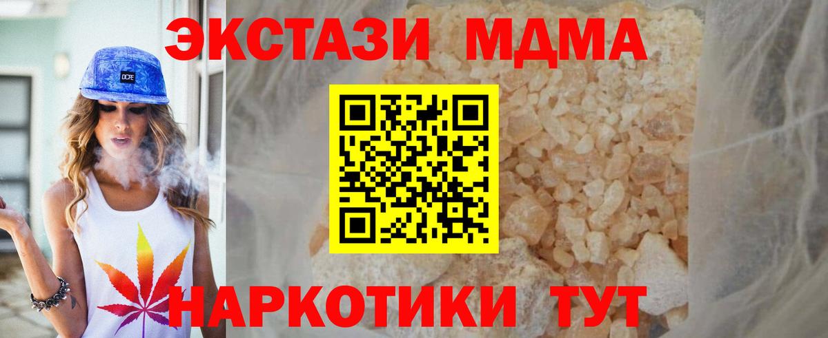 МДМА молли  МДМА молли  MDMA  Вход с VPN  Луховицы 