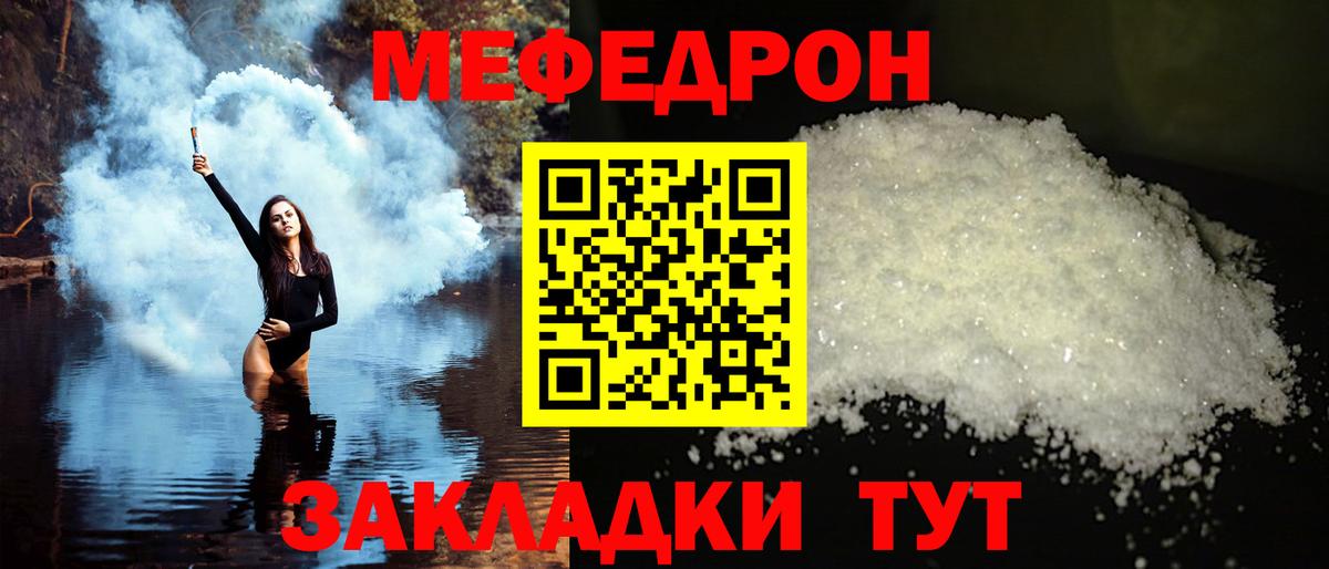 Мефедрон  МЕФ VHQ  Вход с VPN  МЕФ mephedrone  Луховицы 